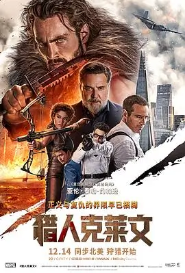绝境通缉令海报